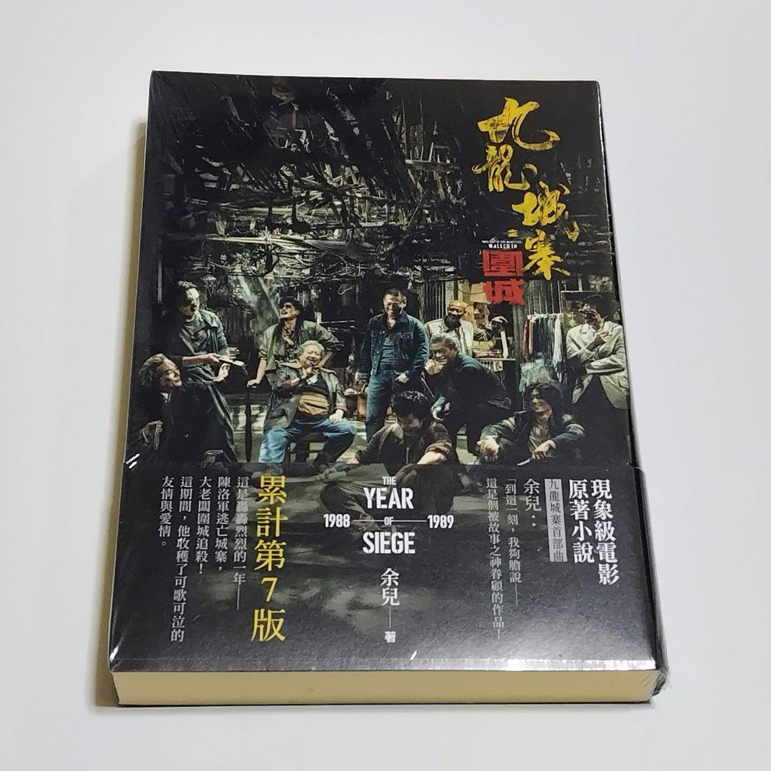 トワイライトウォリアーズ　原作小説　3巻セット トワイライトウォリアーズ 原作小説 3巻セット Amazon.co.jp